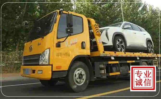 光明区汽车道路救援